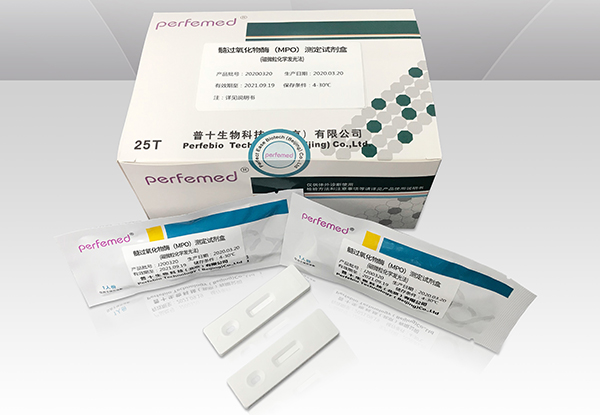 mpo髓過氧化物酶檢測(cè)試劑盒(磁微粒化學(xué)發(fā)光法)