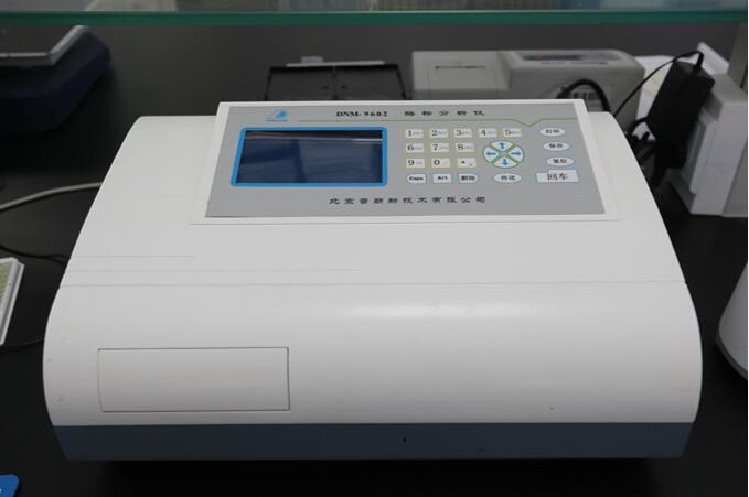 普朗醫(yī)療酶聯(lián)免疫快速檢測(cè)儀