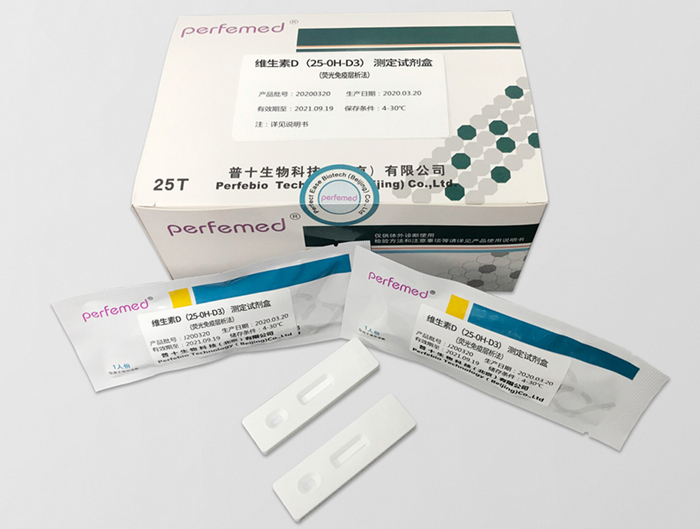 25羥基維生素D測(cè)定試劑