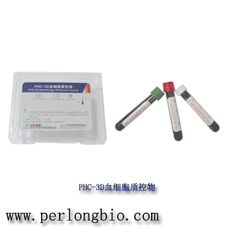 血細胞質控物